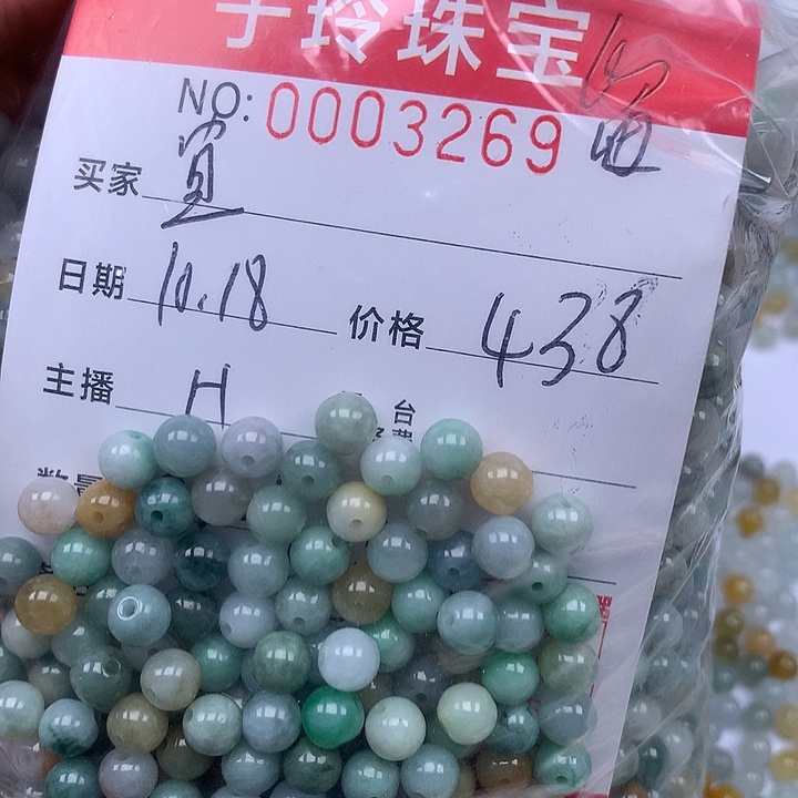 皛***宜翡翠散珠珠子。    
