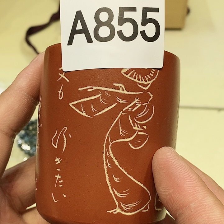 茶具瓷器紫砂杂项