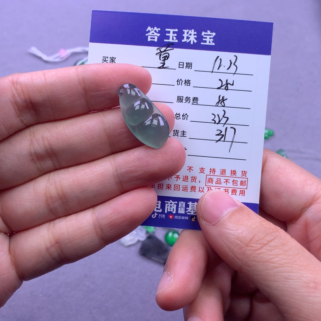 未镶嵌挂件翡翠童*荟