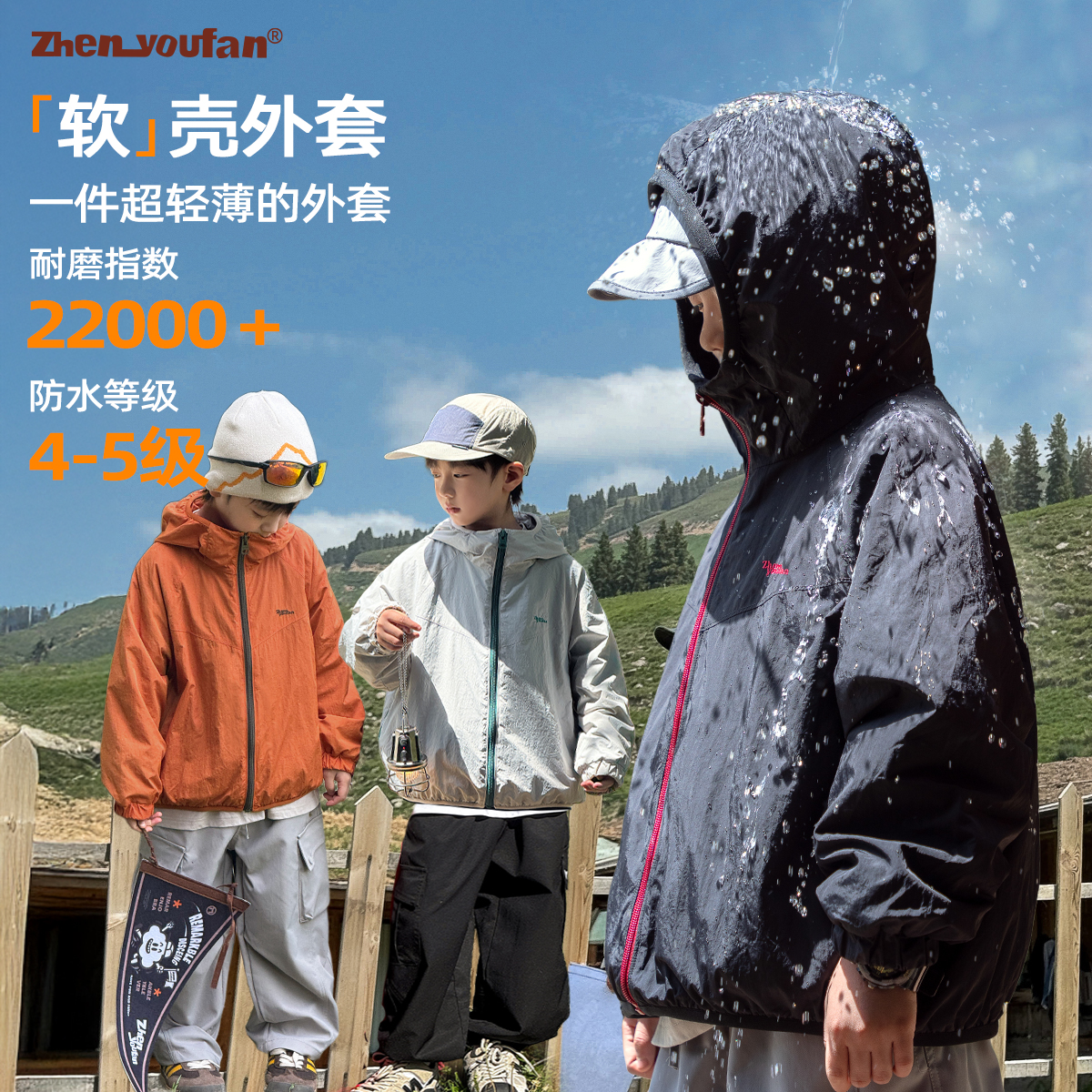 祯有范童装男童秋装外套新款秋季中大童休闲秋款儿童三合一冲锋衣