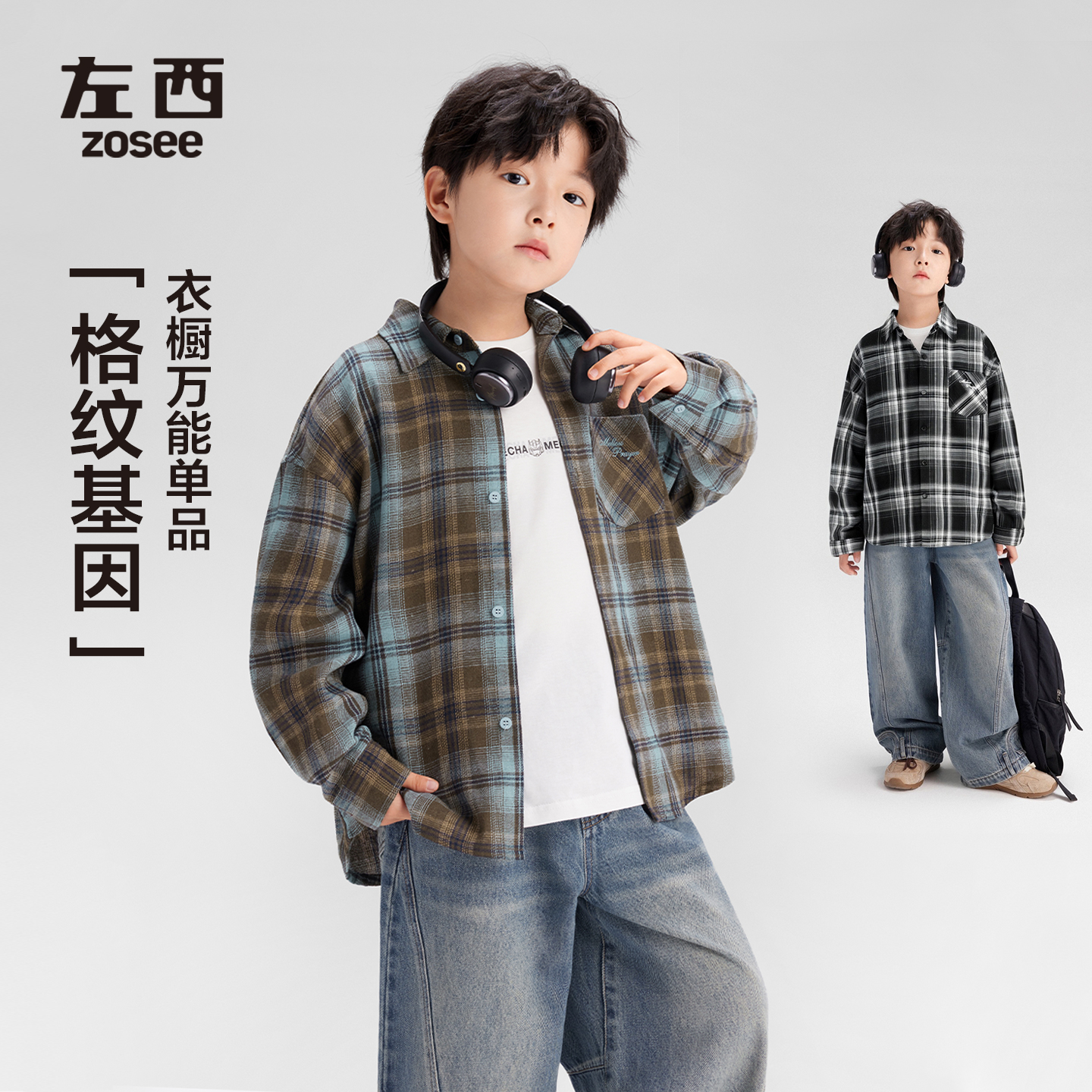 【苏格兰】左西男童休闲百搭磨毛色织格纹衬衫春秋装2025秋款上新
