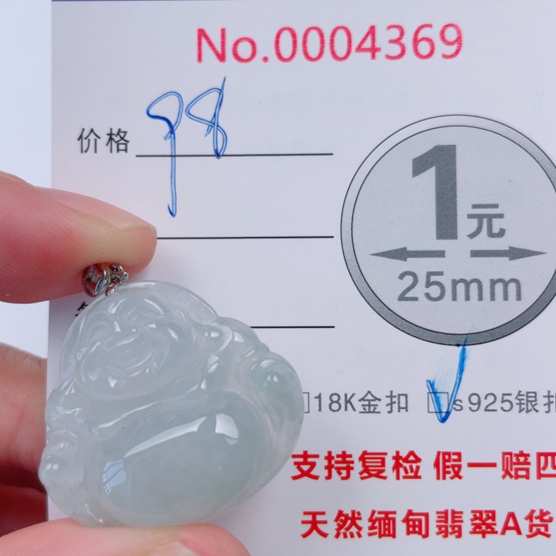 吊坠(不含链)未镶嵌翡翠