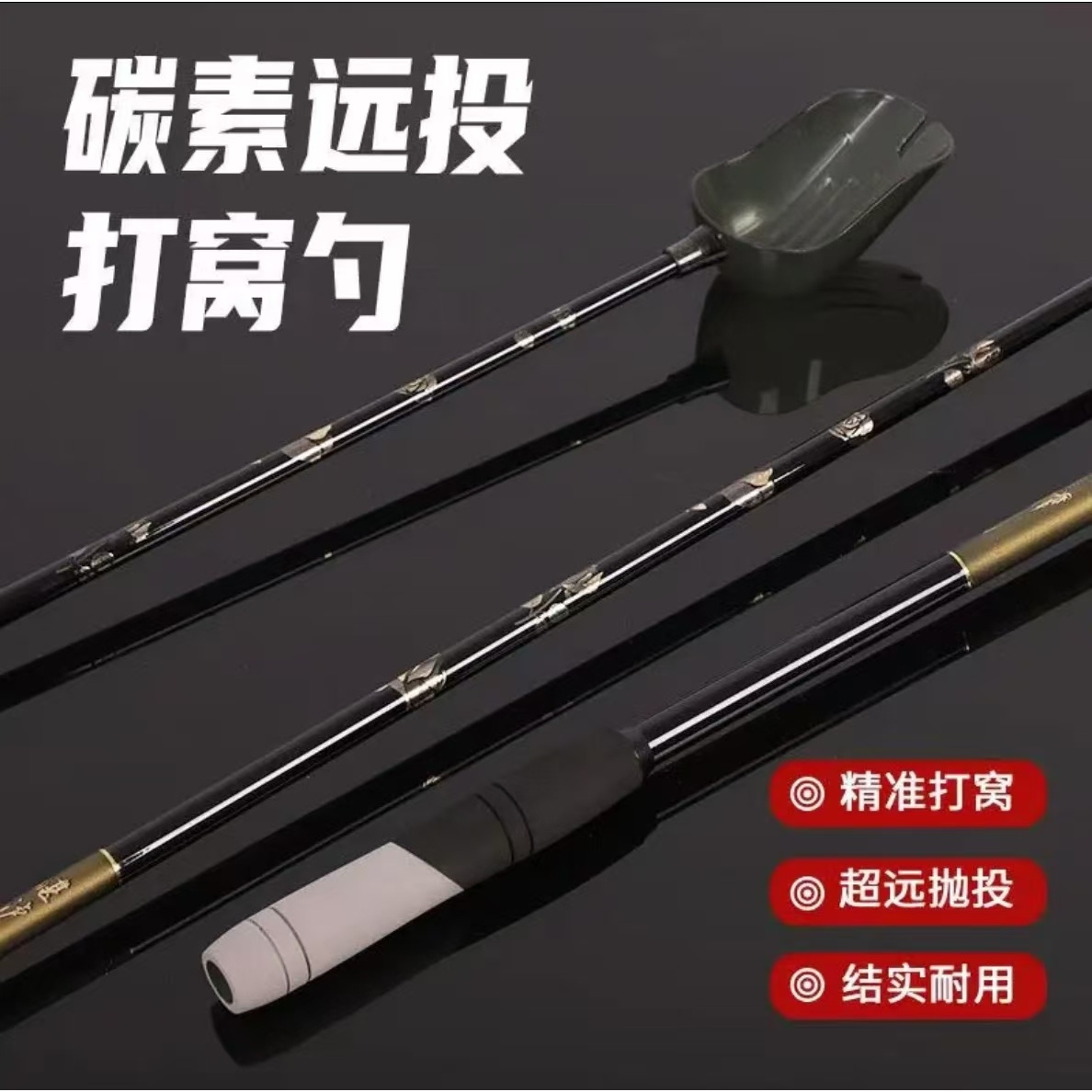 新款碳素超轻 黑金碳素浮水饵料勺 高碳一体远投勺 抛饵勺 打窝勺