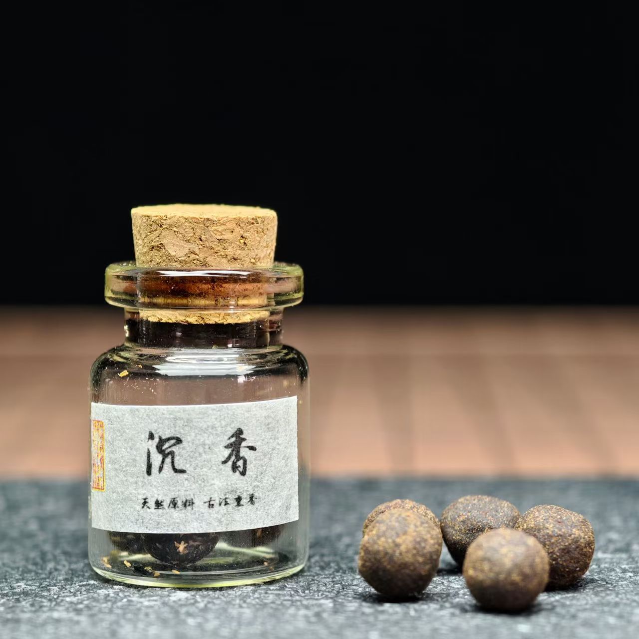 （三瓶装）古法手工蜜丸香丸随身佩戴香囊球迷你便携香薰