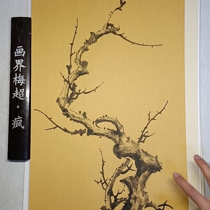 绘画一*精品梅花卡宣作品