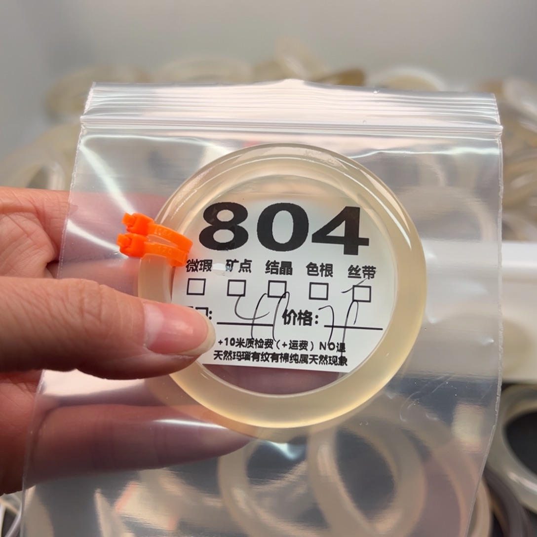 玛瑙/玉髓手镯未镶嵌804