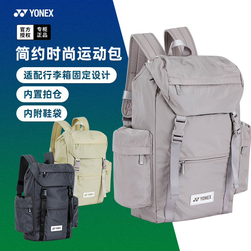 2025新款YONEX尤尼克斯羽毛球包男女款背包双肩包yy球拍包包BA344