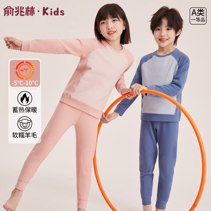 俞兆林儿童保暖内衣秋冬新款10A抑菌秋衣秋裤中大童校服神器套装