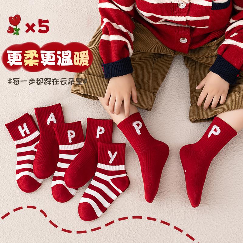儿童新年袜男女童安哥拉红色中筒袜喜庆马年棉袜中大童秋冬运动袜