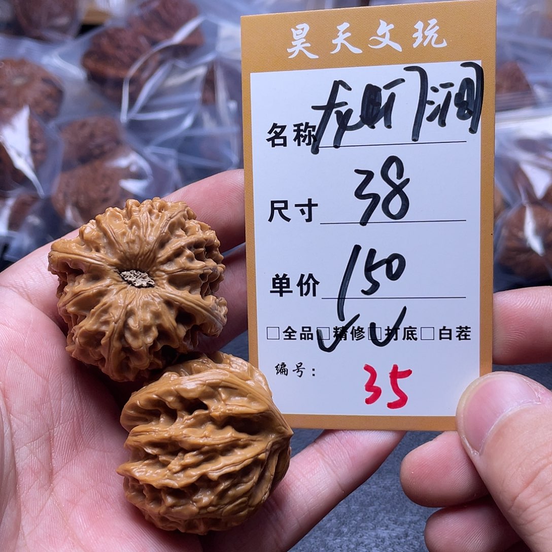 把件文玩核桃文玩核桃35