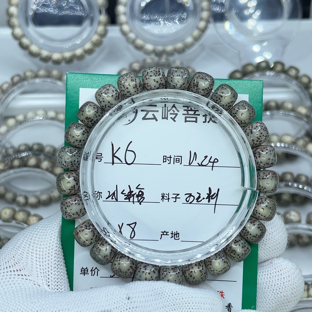 吊坠星月菩提6灰冰糖