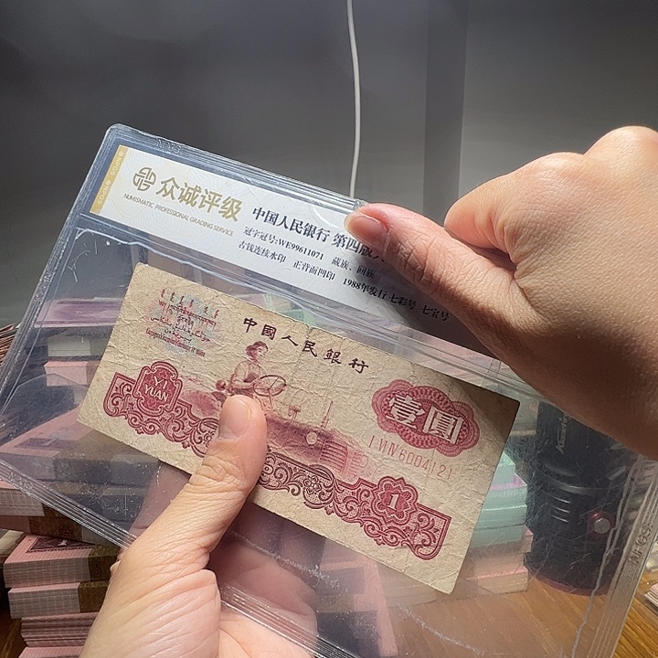 退市人民币一张如图