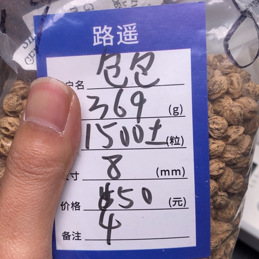 柏香籽/百香籽吊坠包*