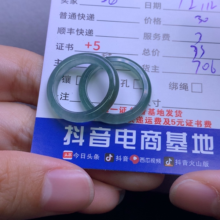 颈饰未镶嵌翡翠老****9