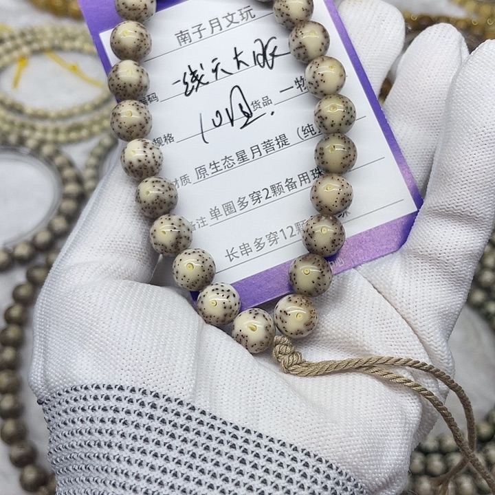 星月菩提手串星月菩提10