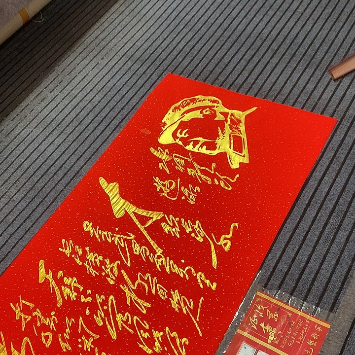 书法冯伟老师红头像游泳