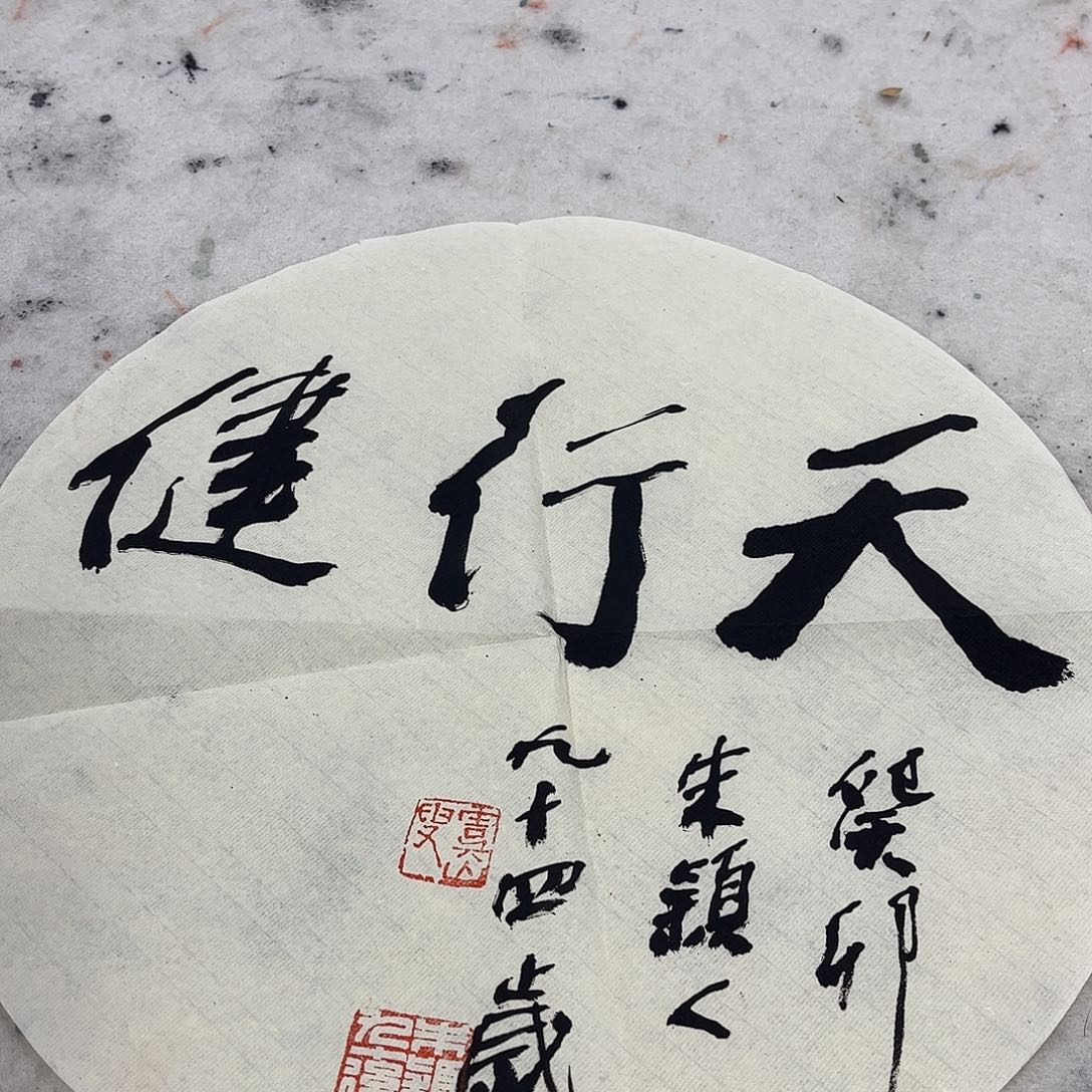 书法书法作品欣赏
