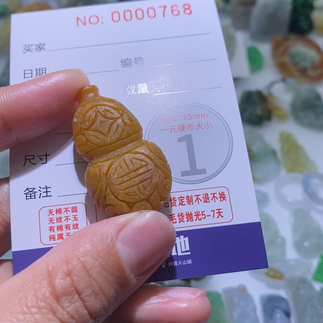 定制翡翠未镶嵌毛货