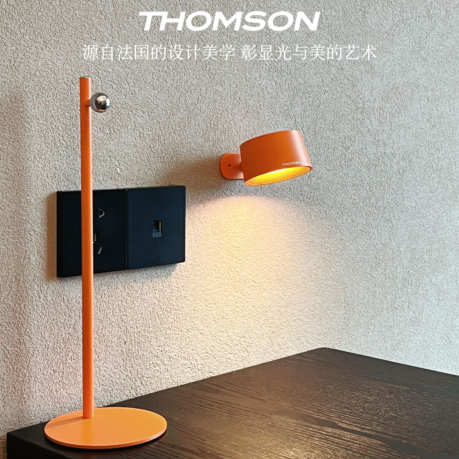 THOMSON多功能磁吸免打孔壁挂宿舍床头阅读灯书桌学习充电台灯