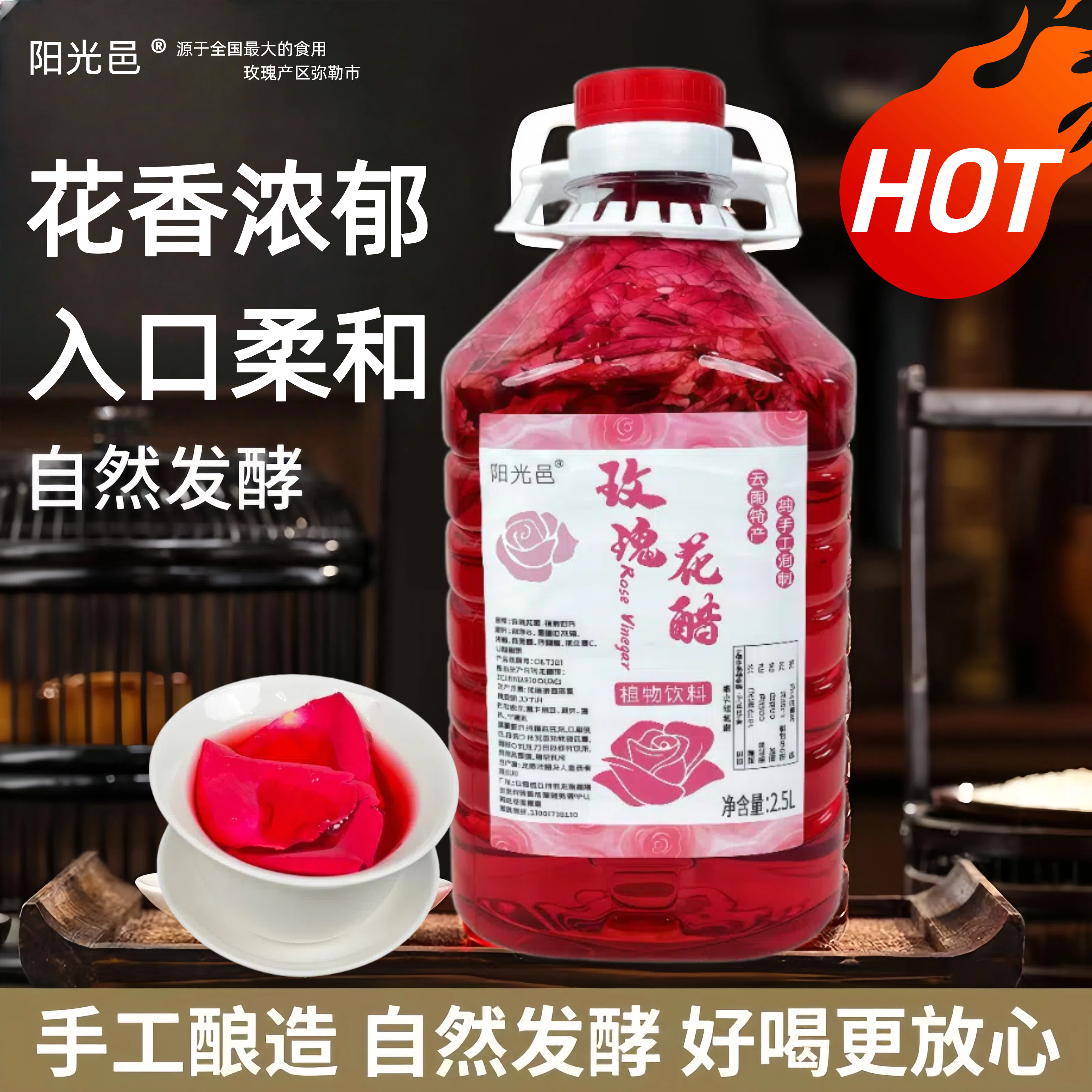 阳光邑/阳光邑云南弥勒新鲜墨红重辦玫瑰花醋酸甜口感解腻神器