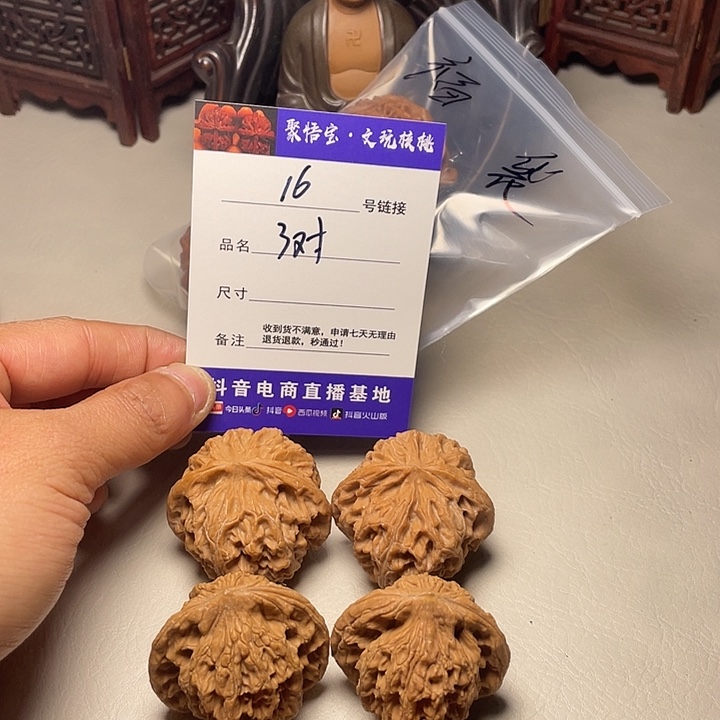 吊坠文玩核桃文玩核桃16