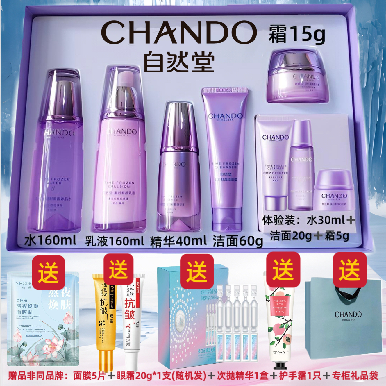 【年终大促】自然堂凝时鲜颜肌活抗皱大全套礼盒刮码发货