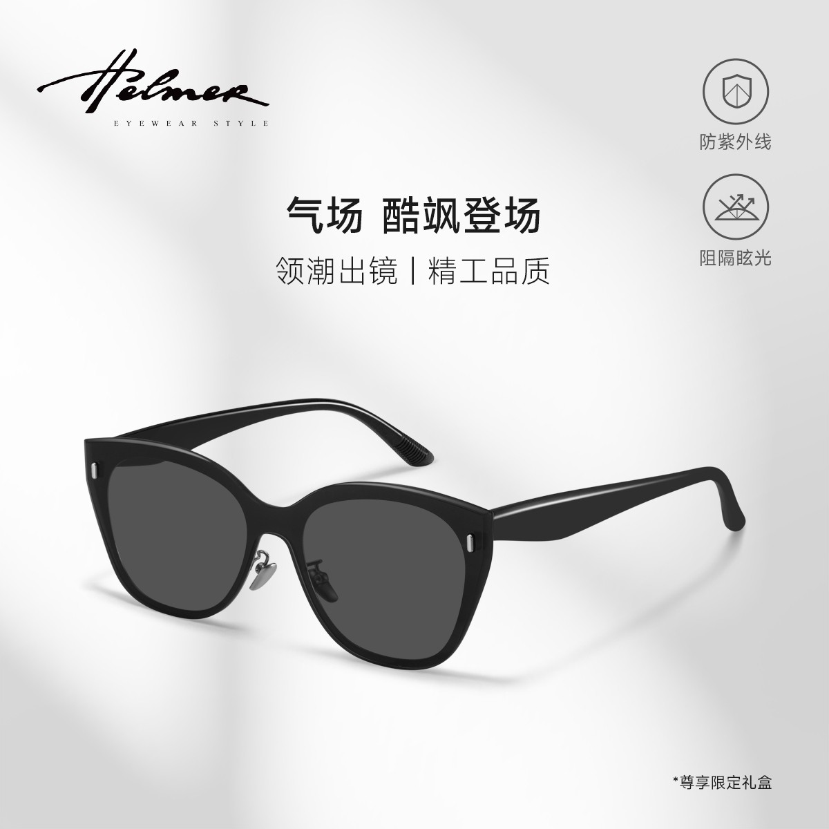 HELMER-时尚方框百搭男女同款潮流墨镜户外出行显瘦太阳镜2205