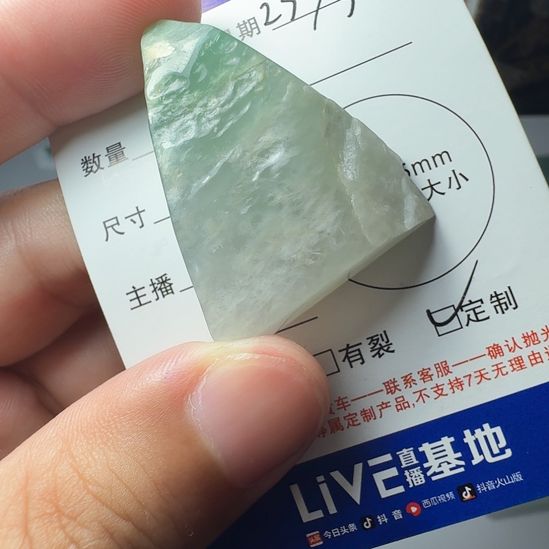 定制翡翠未镶嵌翡翠定制材料，不退不换