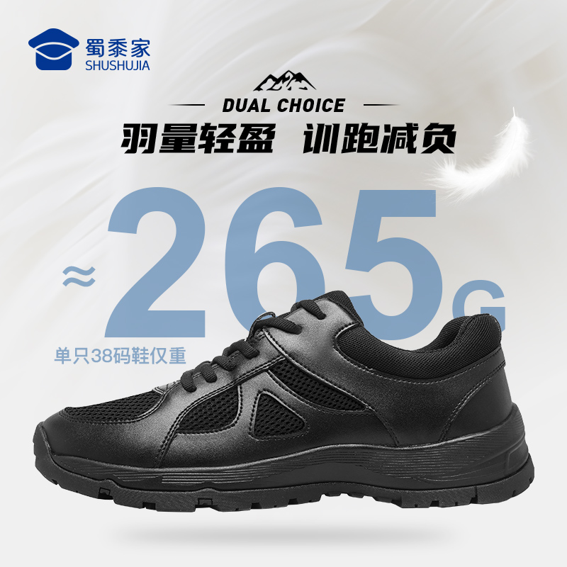 【二代S1通勤训练跑鞋】蜀黍家超轻防滑耐磨跑步鞋户外休闲透气跑鞋