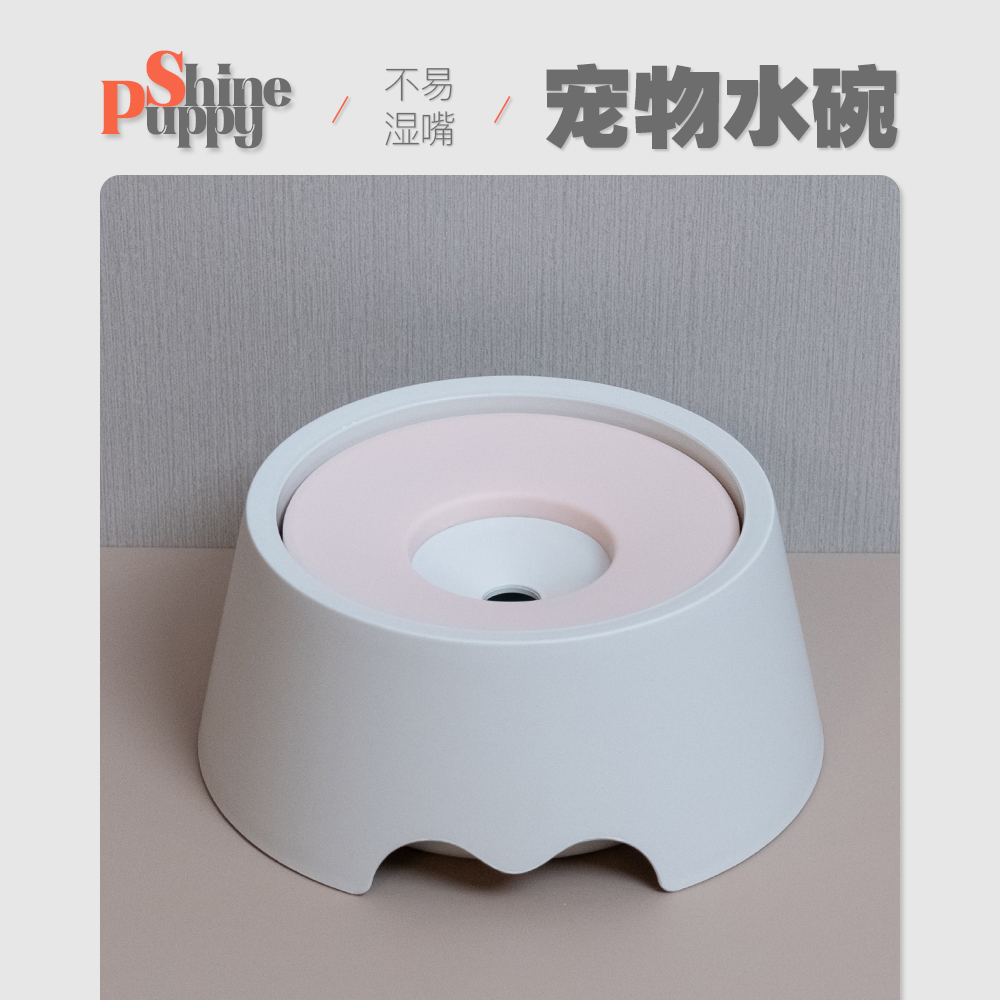 【不易湿嘴】ShinePuppy宠物漂浮水碗 减少湿嘴 狗狗猫咪饮水器 
