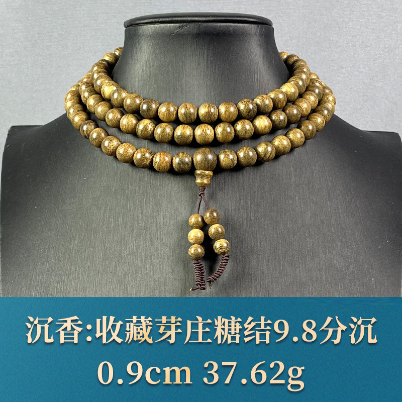 63684 芽庄糖结金丝红油9.5分沉 沉香