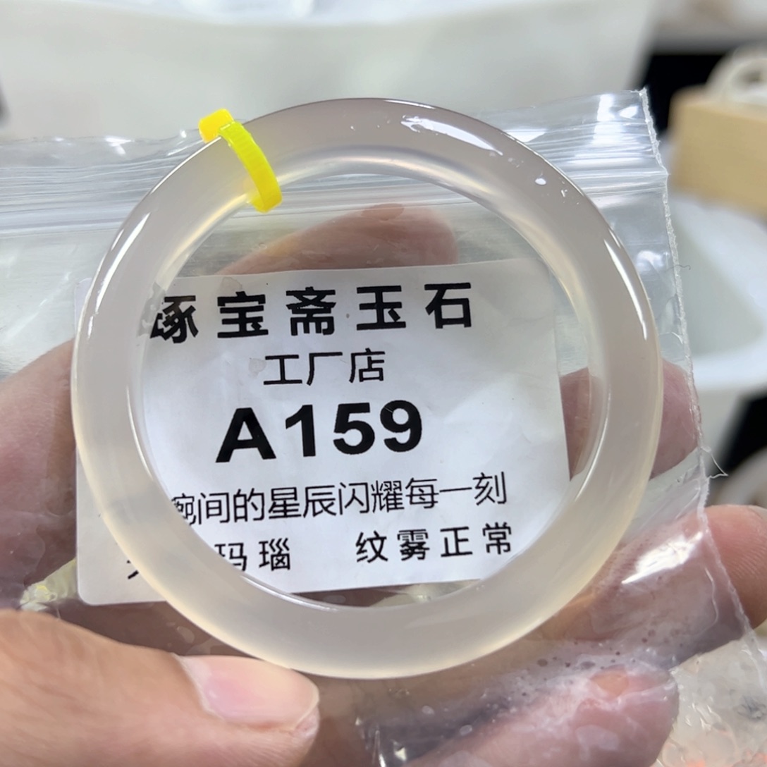 玛瑙/玉髓手镯未镶嵌54