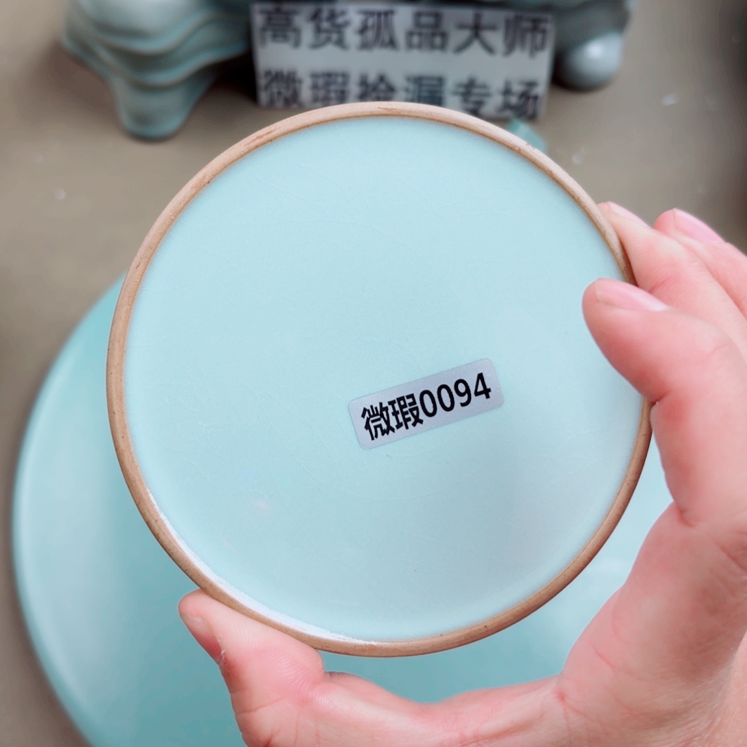 汝窑与王同行，汝你所愿