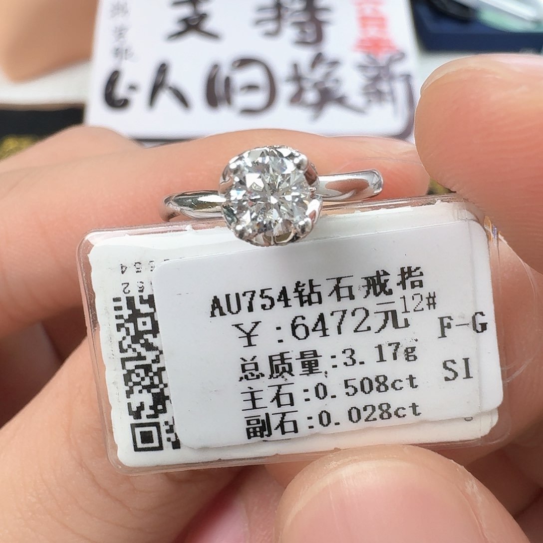 钻石戒指/指环18K金镶嵌