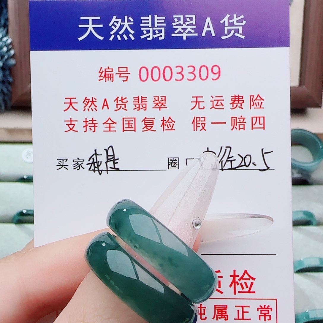 翡翠戒指未镶嵌我**泽戒指