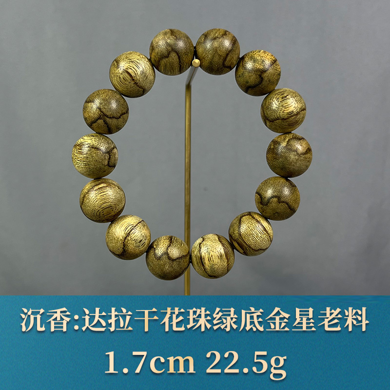 85951    达拉干花珠绿底金星老料   沉香