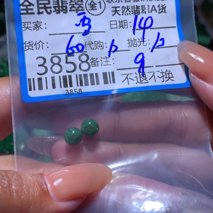 定制翡翠未镶嵌雪***耶