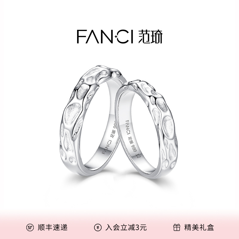 FANCI/范琦 足银戒指 爱意熔岩情侣对戒轻奢时尚小众简约个性
