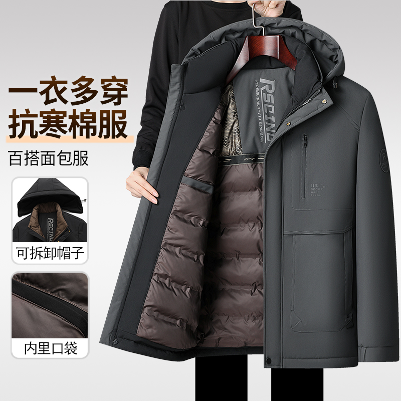 【防寒不跑棉】中年男士保暖棉服连帽加厚中老年人爸爸装棉衣中长款