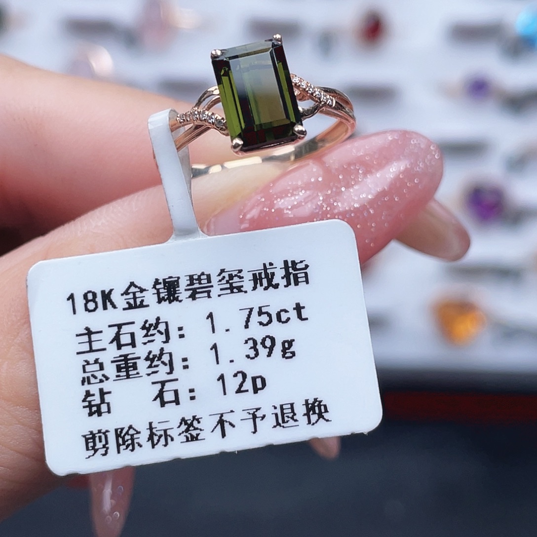 小***耿碧玺18K金镶嵌戒指