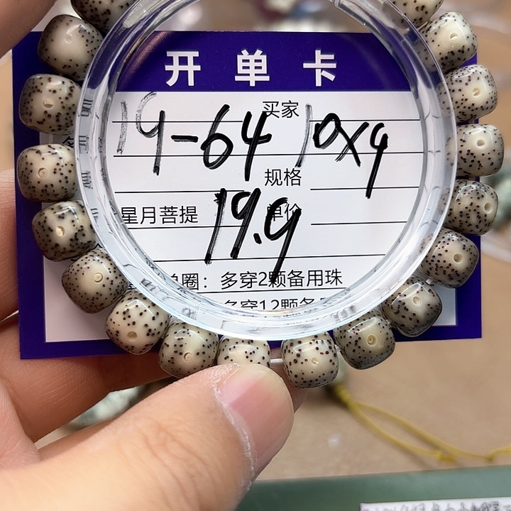 星月菩提吊坠星月菩提19-64