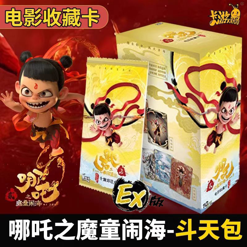 【名震四方】EX版卡游哪吒之魔童闹海电影收藏卡斗天包/卡牌盲盒