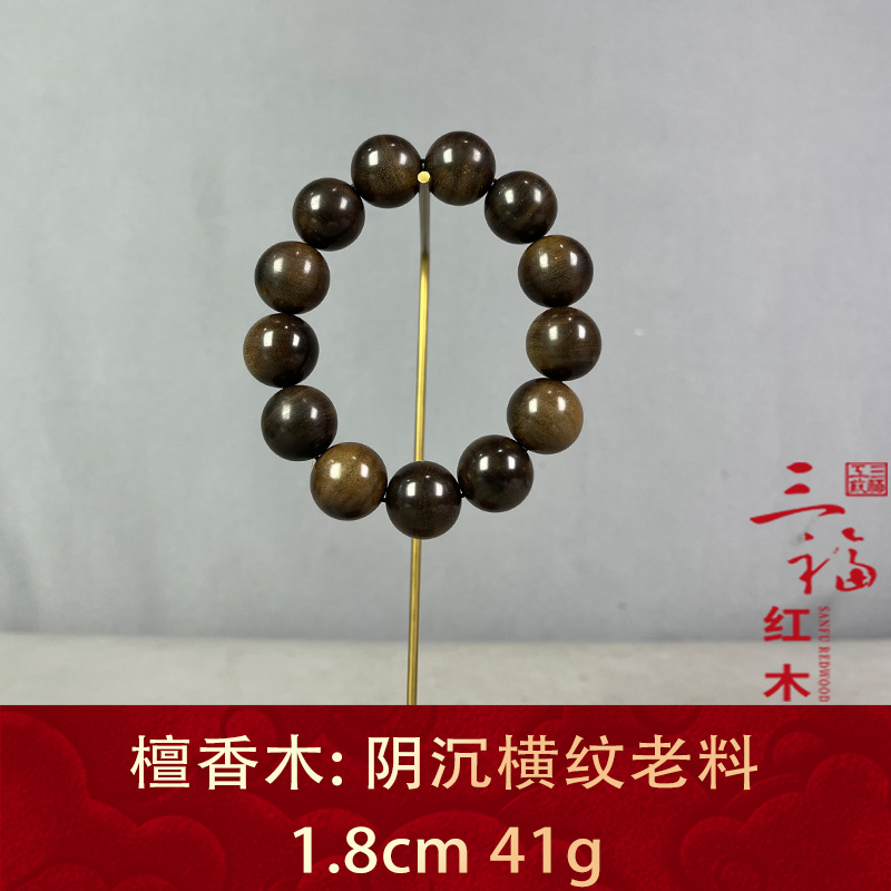 125993 阴沉横纹老料 檀香木