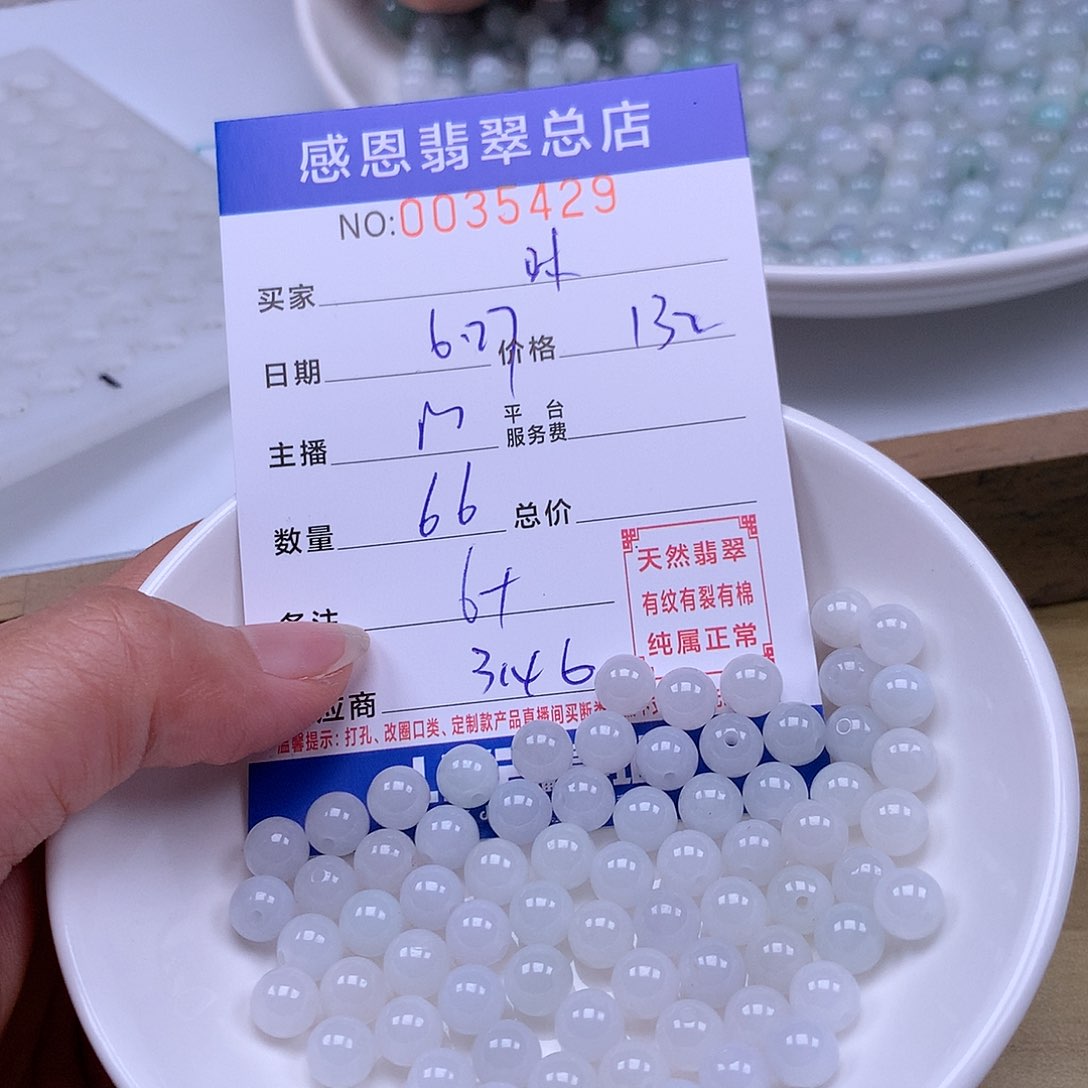 沐***.未镶嵌手链翡翠翡翠