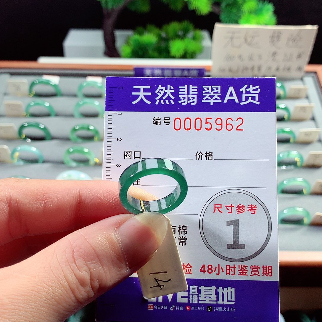 翡翠戒指未镶嵌14号