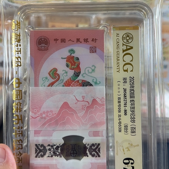 晋***美塑料蛇钞无4标百如图发货