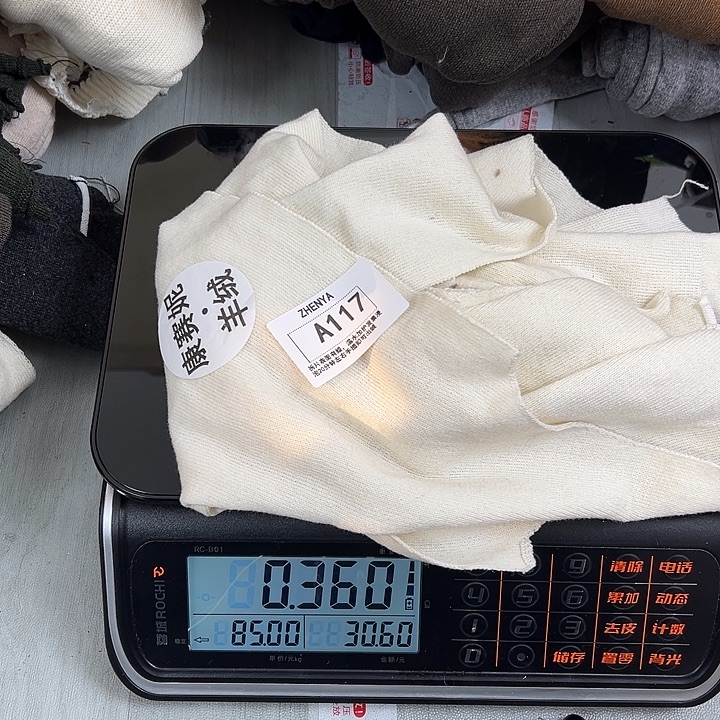 羊绒117羊绒拆片0.36