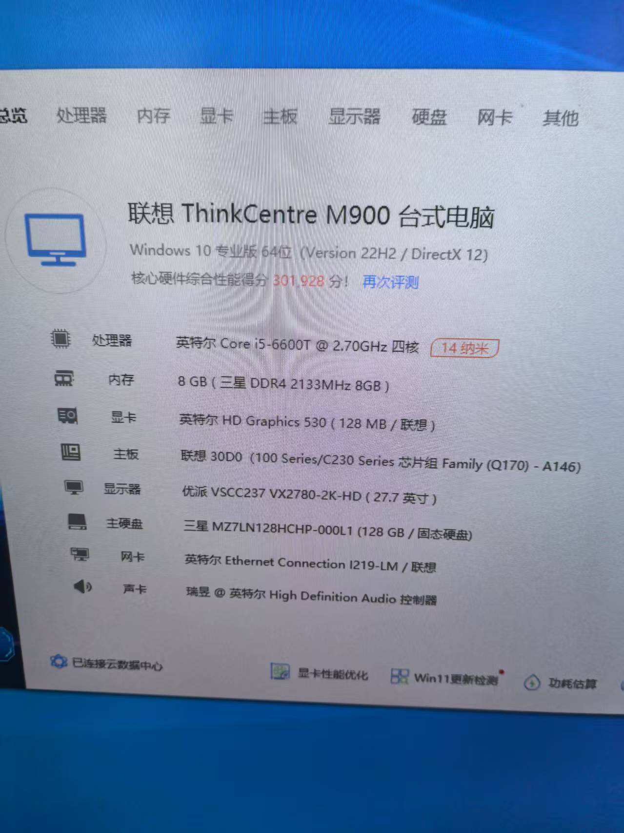 8新 Lenovo/联想 老汪单位回收联想M900工作小主机办公上网看电影