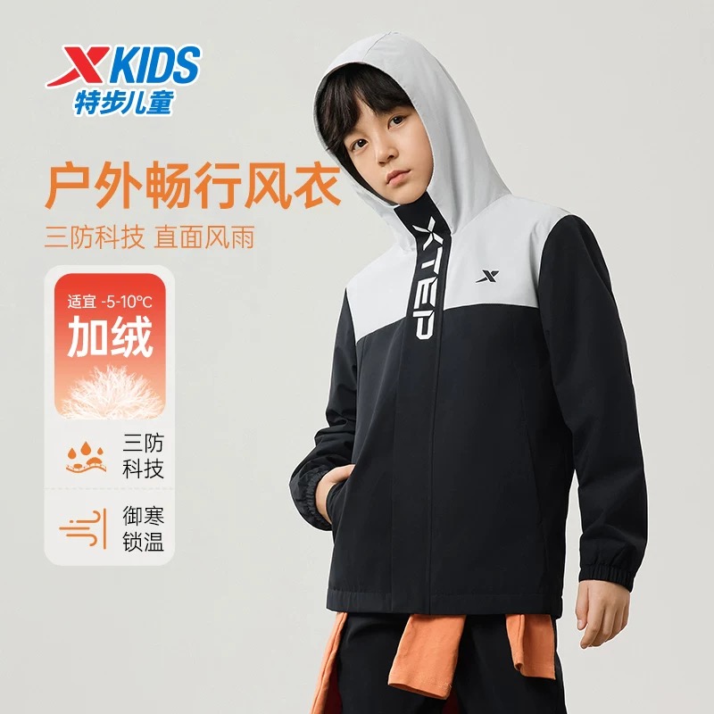 【户外畅行】特步儿童梭织加绒保暖三防轻便耐磨外套675326339012