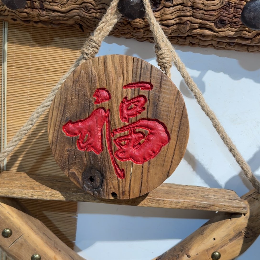 花***╮有机玻璃风化纹理老榆木料